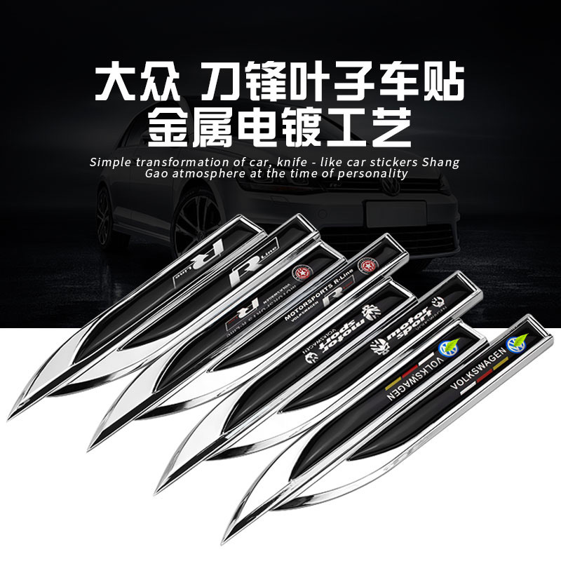 大众Rline高尔夫7新帕萨特迈腾CC凌渡改装饰R标叶子板侧标志车贴