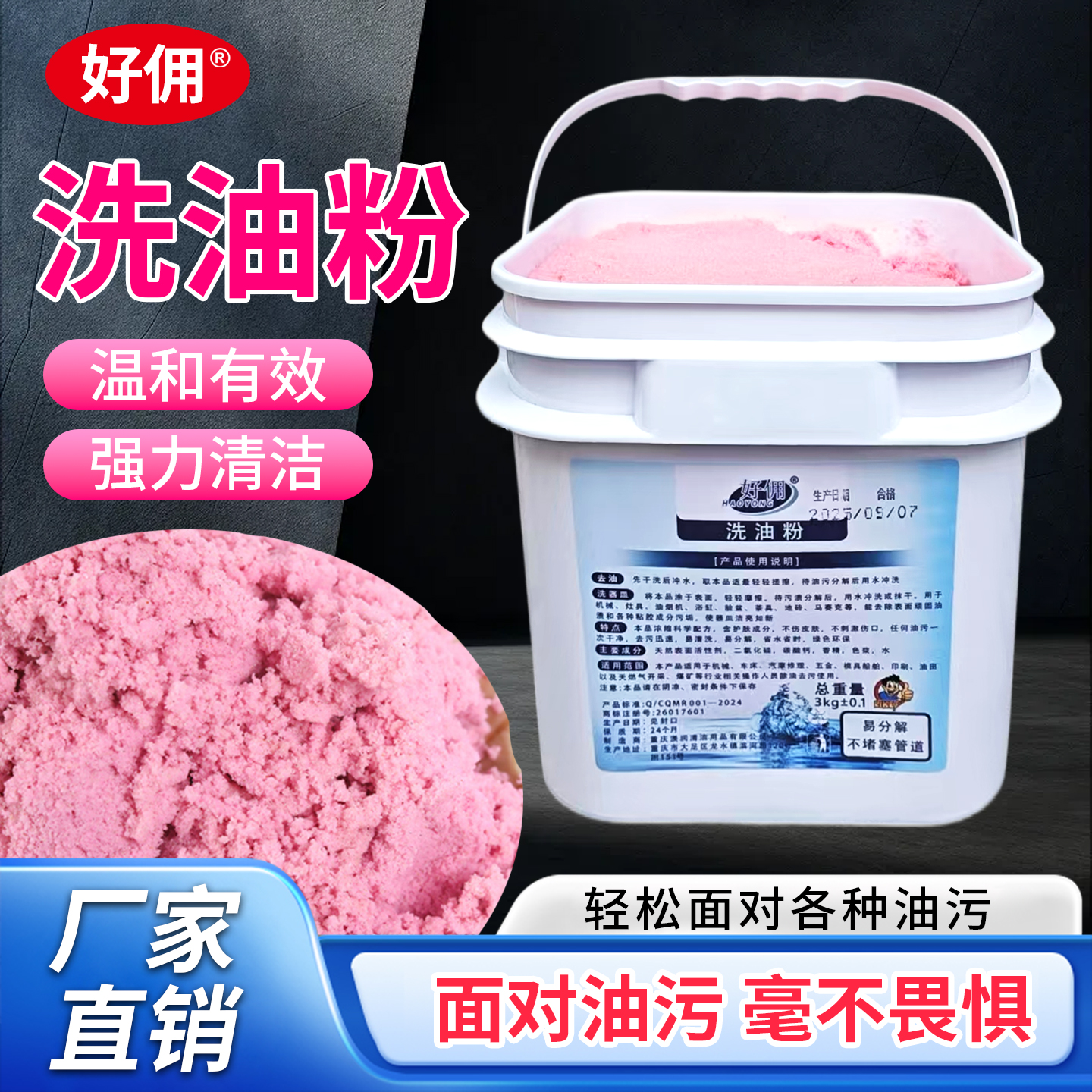 去油污洗手粉汽修去油去污磨砂机修工业洗手沙膏黑手变白手大桶装