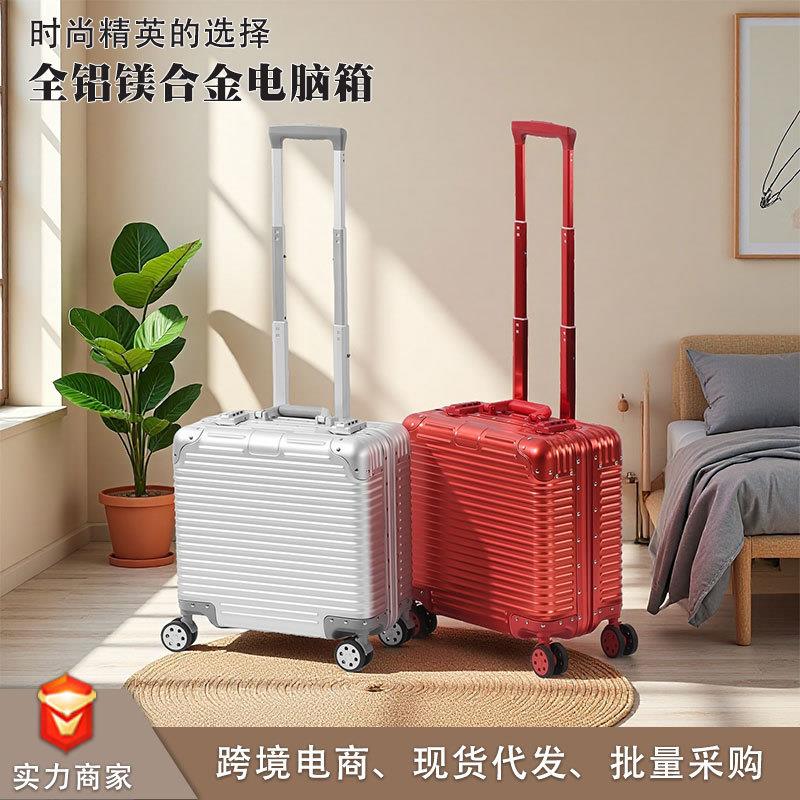 全金属铝镁合金行李箱18寸可登机旅行箱多隔层收纳结实耐用拉杆箱