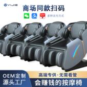 商场扫码 身高检测智能3D机械手产地直供共享商用按摩椅 按摩椅新款