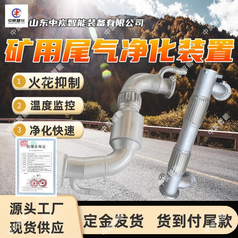 DOC/CDPF1-20L防爆柴油三元催化器 法兰卡箍式连接 智能控制