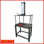 压书机 气动压平机 压纸机 平压机 气动去泡机 整平机