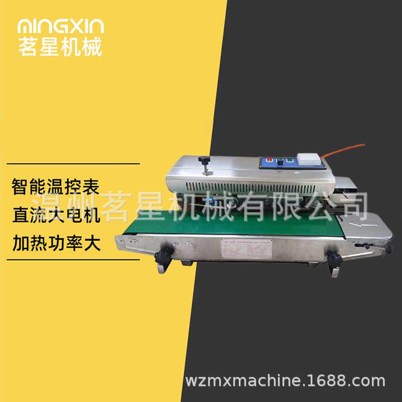 CBS-900卧式连续式充氮气塑料食品袋封口机薯片面包蛋糕封袋机