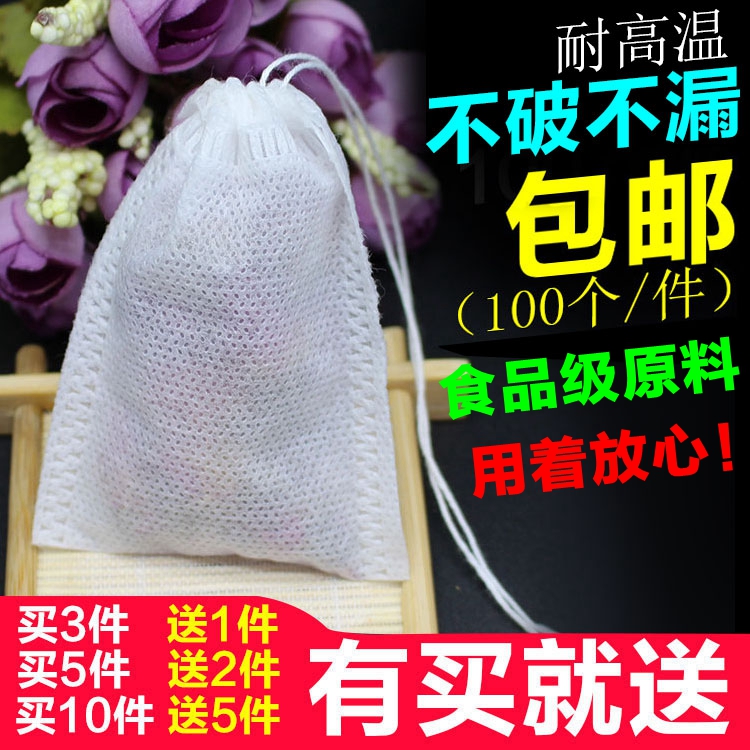 100个茶包袋茶叶包煎药袋无纺布