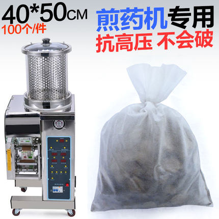 100个煎药机无纺布装中药袋40*50cm熬药袋隔渣过滤袋纱布袋子大号