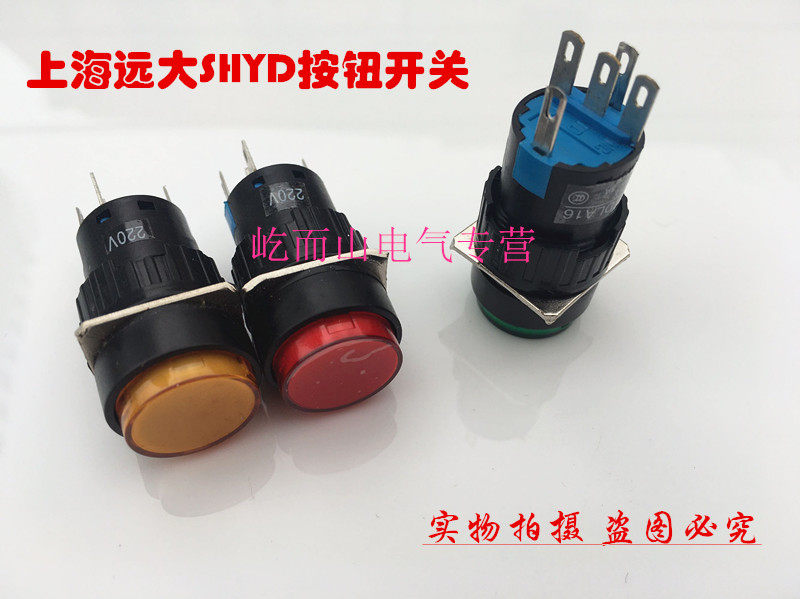 Shanghai Yuanda SHYD button switch TDLA16-Y11D round-shaped illuminated reset button with five legs