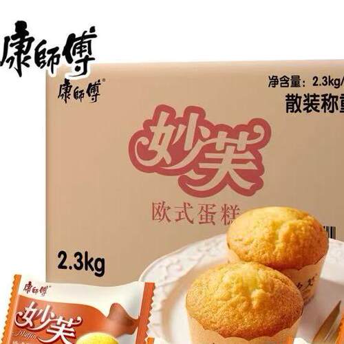 欧式奶油巧克力蛋糕零食品小吃