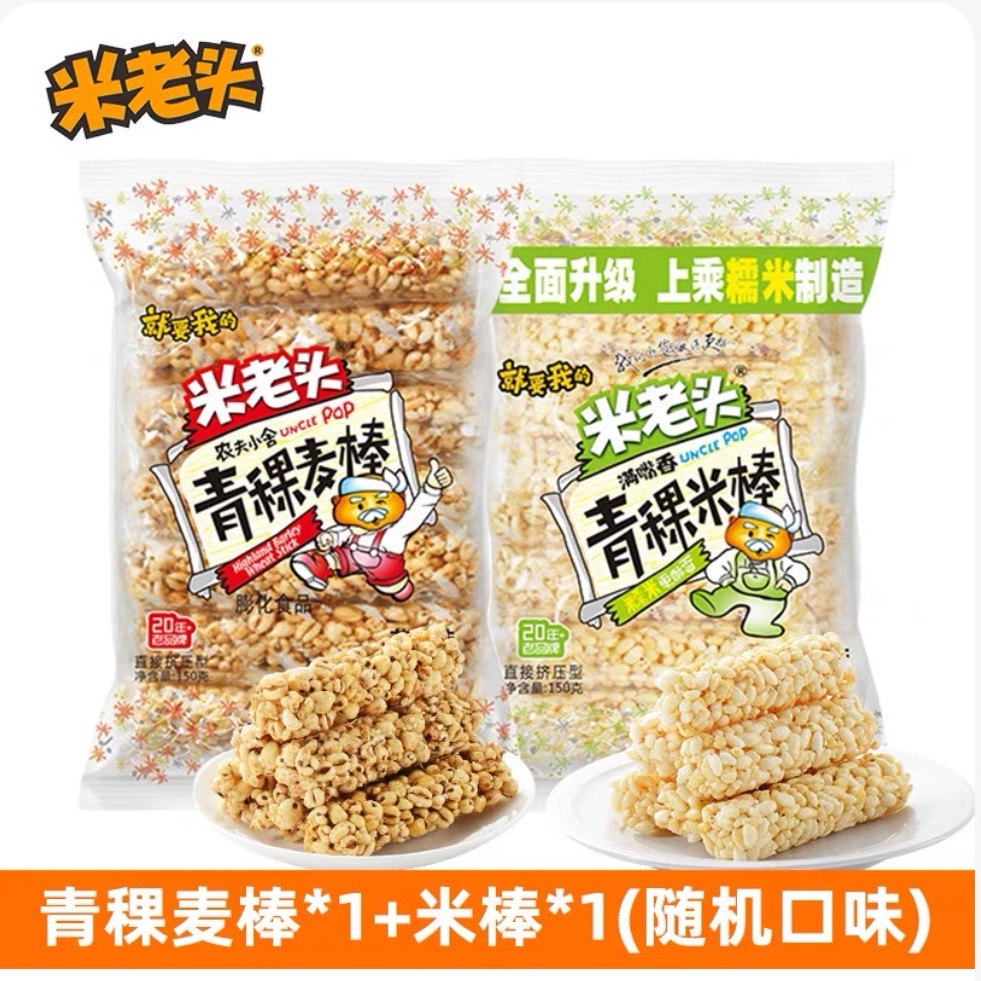 米老头麦棒花生芝麻味高性价