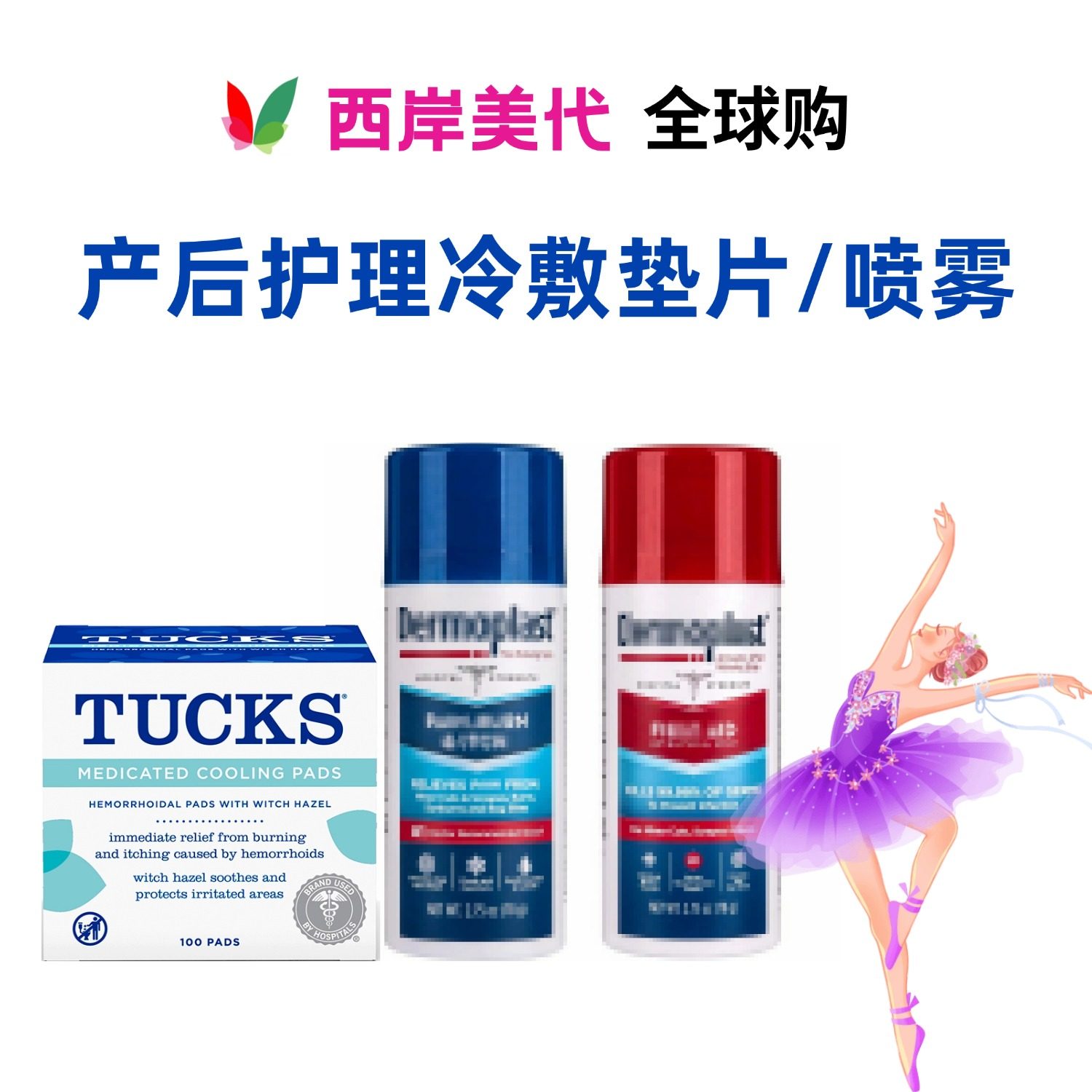 广州现货美国Tucks冷敷垫片顺产剖腹产产后护理贴待产包,孕妇装/孕产妇用品/营养,待产包/待产礼盒,淘宝优惠券,粉丝福利购,淘宝优惠卷