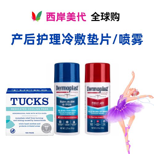 顺产剖腹产产后护理冷敷垫