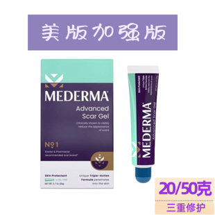 凹陷增生烫伤痘印手术缝针抓伤疤痕色素斑 海淘美德玛祛疤膏加强版