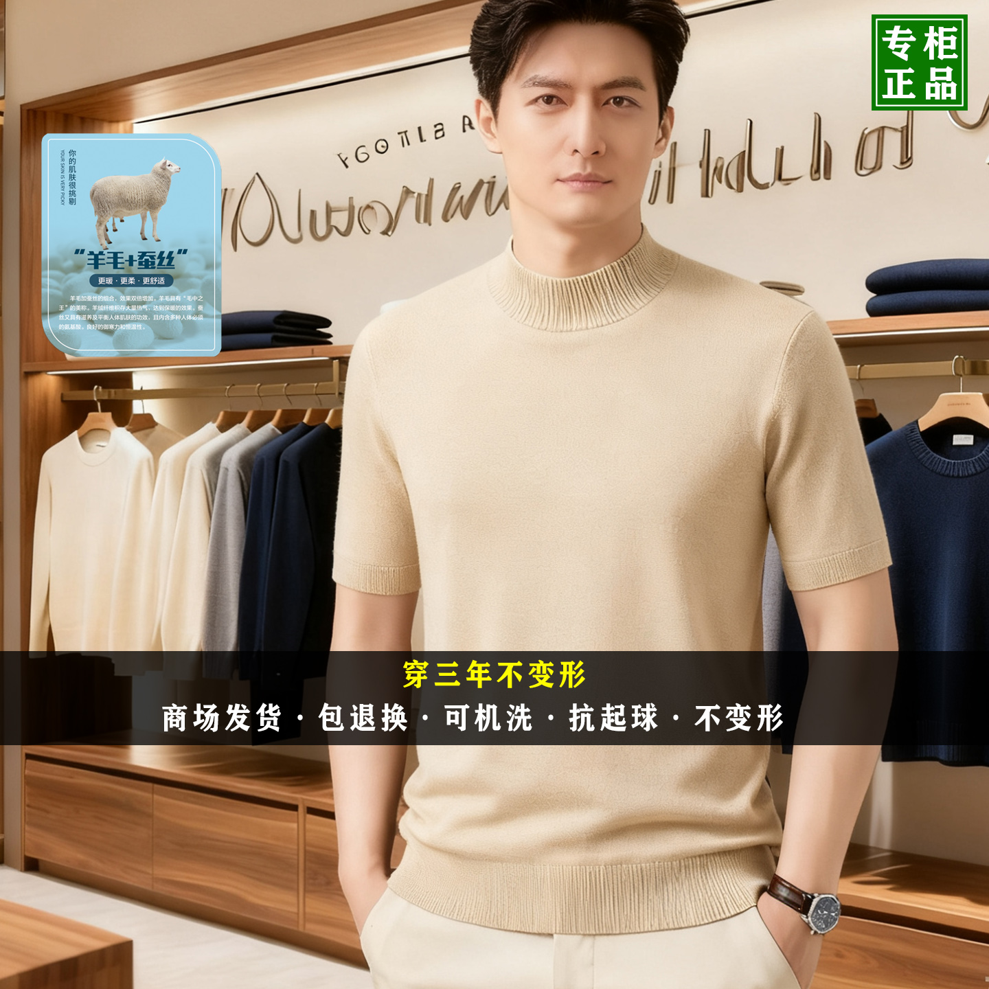 鄂尔多斯市男士羊毛衫短袖打底衫秋冬季男装圆领毛衣中青年修身款