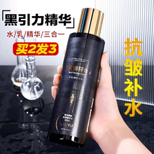 黑绷带引力精华提拉紧致抗皱抗衰老水乳精华液三效合一官方旗舰店