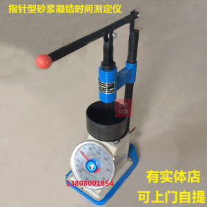 ZKS-100指针型砂浆凝结时间测定仪，数显型砂浆贯入阻力仪 可自
