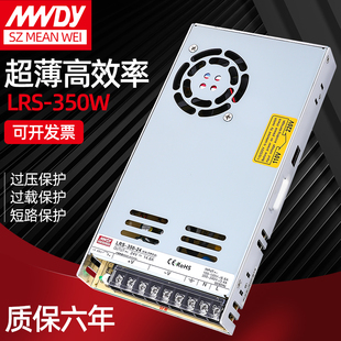 24V12V监控DC集中NES 变压器LED灯超薄自动直流 350W 开关电源LRS