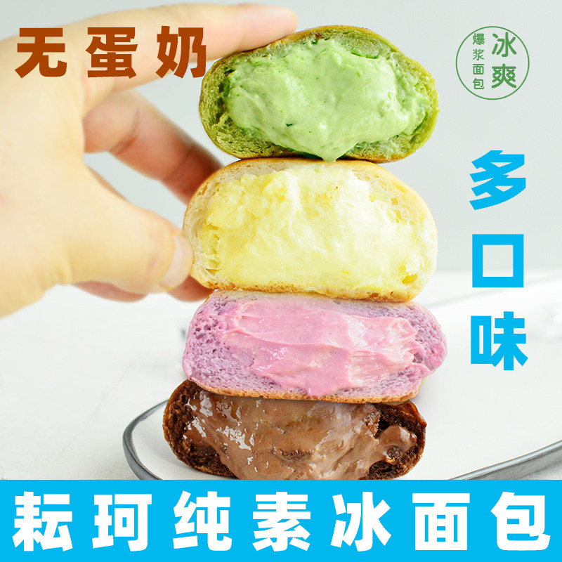 耘珂植物基冰爽爆浆面包纯素