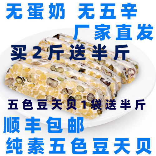 纯素天贝素食鹰嘴豆天贝黄豆腐Tempe/tempeh发酵豆制品大蛋白素肉