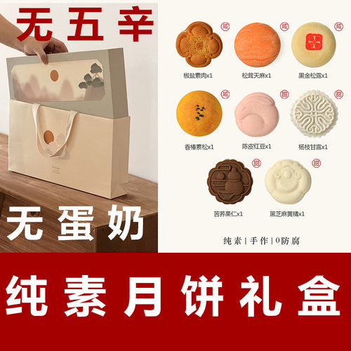 珮美素点纯素月饼素食月饼散装无蛋奶月饼中秋月饼素豆沙松茸月饼