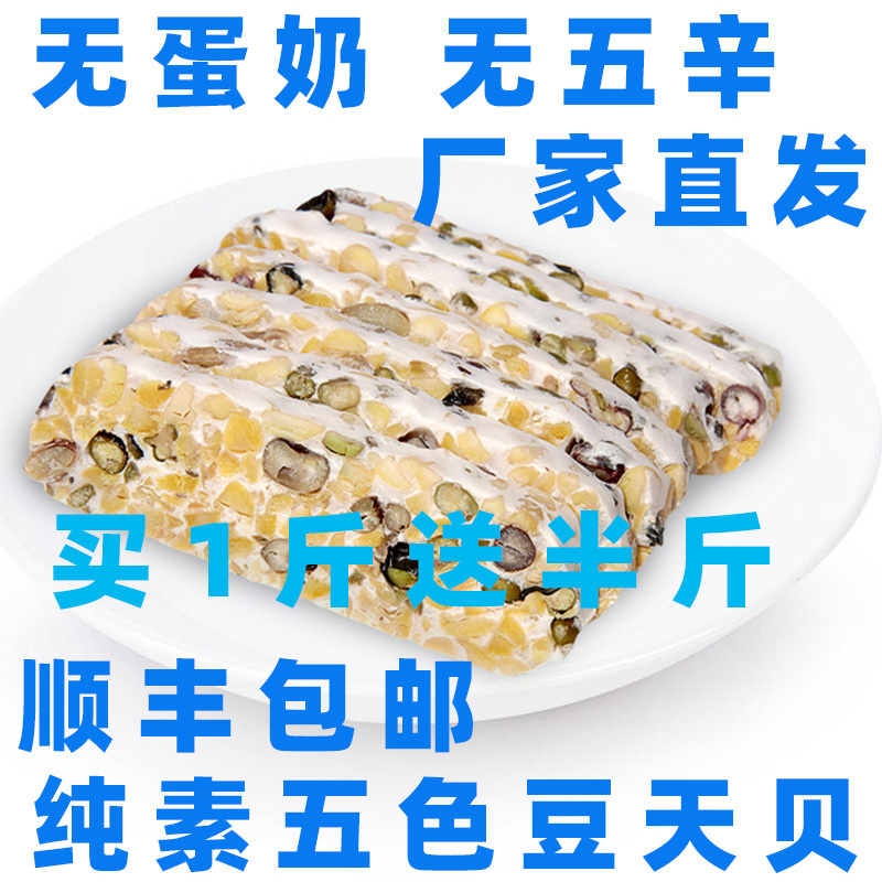 纯素天贝素食鹰嘴豆天贝黄豆腐Tempe/tempeh发酵豆制品大蛋白素肉