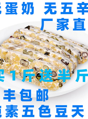 纯素天贝素食鹰嘴豆天贝黄豆腐Tempe/tempeh发酵豆制品大蛋白素肉