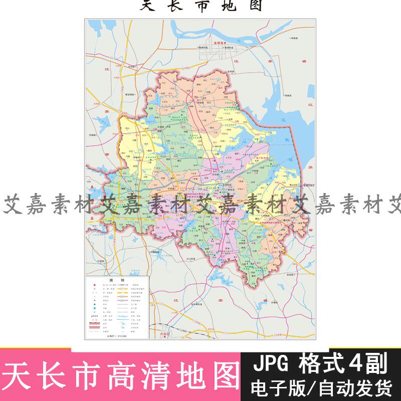 滁州市天长市高清地图电子版矢量源文件行政区划景点交通详细地图