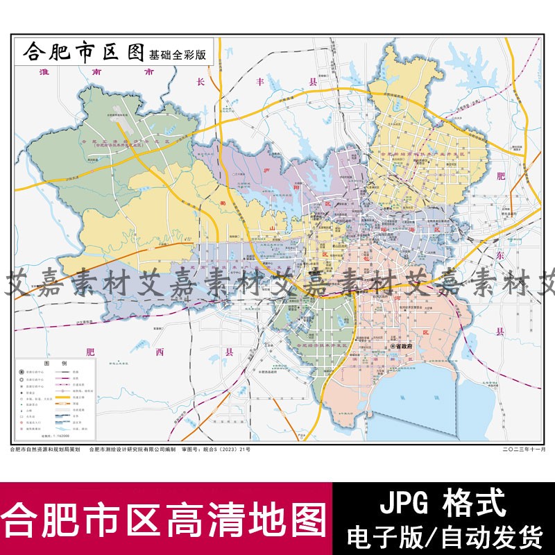 新版合肥市市区地图5副电子版高清图矢量可打印源文件素材jpg/eps