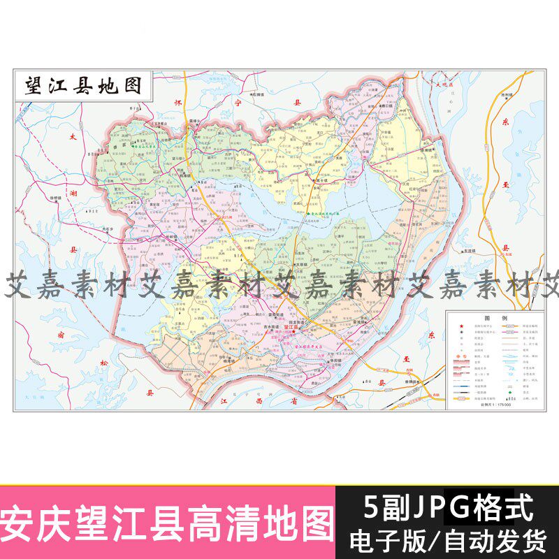 安庆市望江县高清地图电子版矢量源文件行政区划景点交通乡镇详细