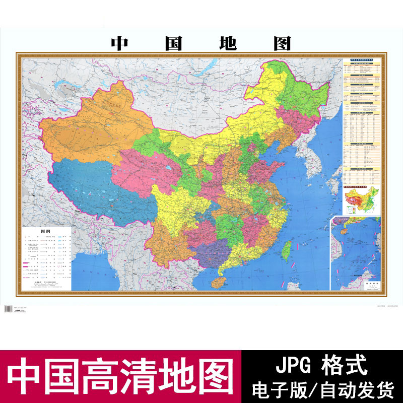 2023新版中国地图电子版高清横版行政区划图jpg素材详细版