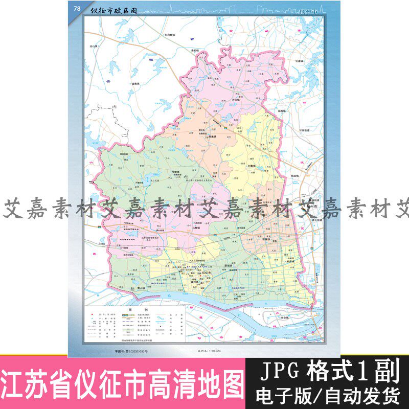 扬州仪征市地图电子版政区景点交通详细源文件jpg打印高清素材库