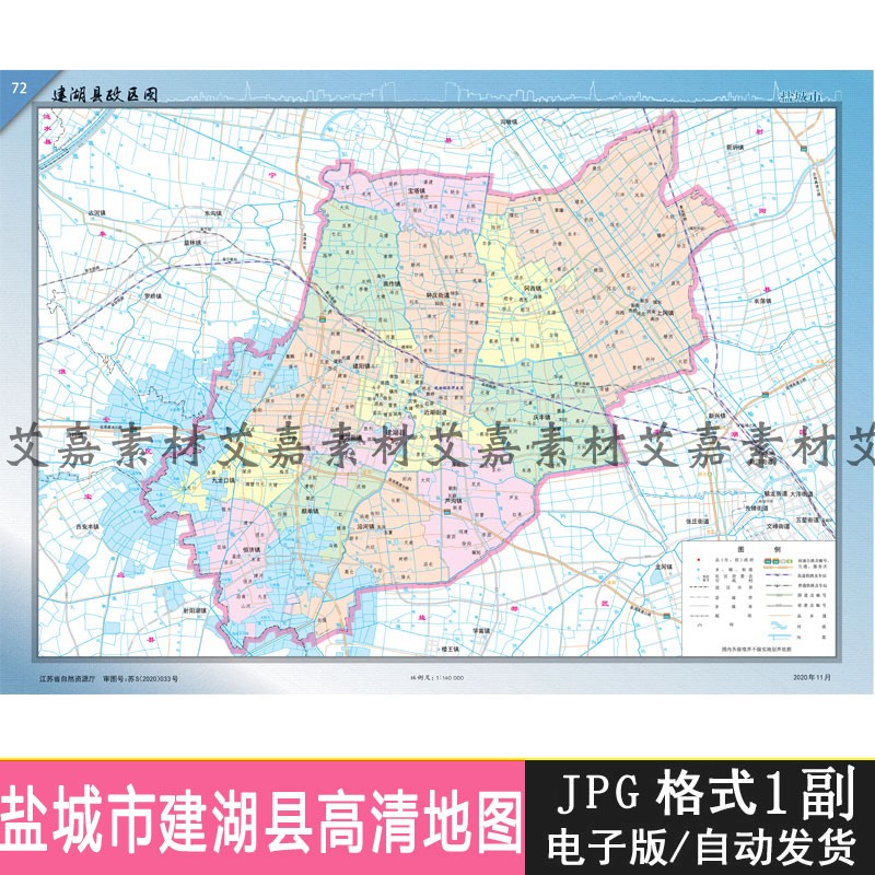 盐城建湖县地图电子版政区景点交通详细源文件jpg打印高清素材库