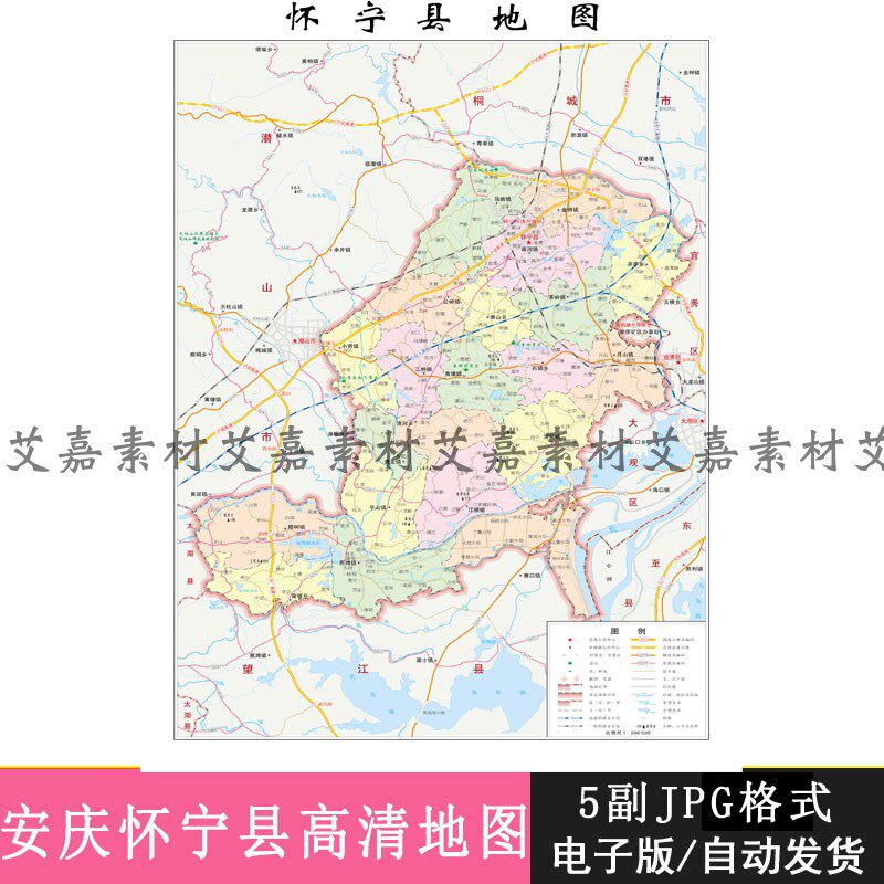 安庆市怀宁县高清地图电子版矢量源文件乡镇政区景点交通详细地图