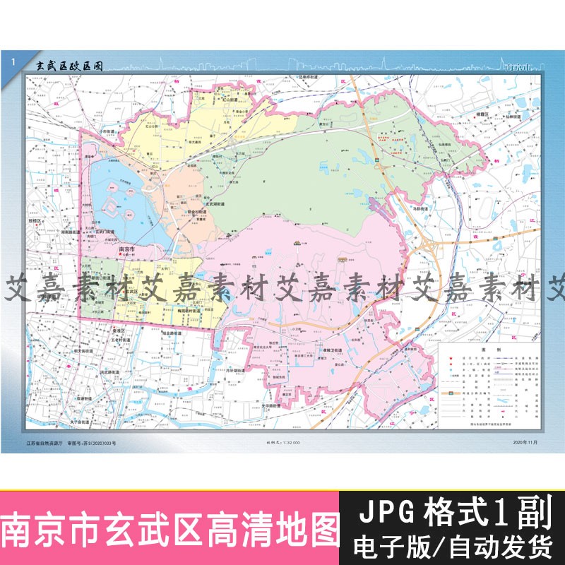 南京玄武区地图电子版行政区划交通景点素材详细jpg打印高清图库