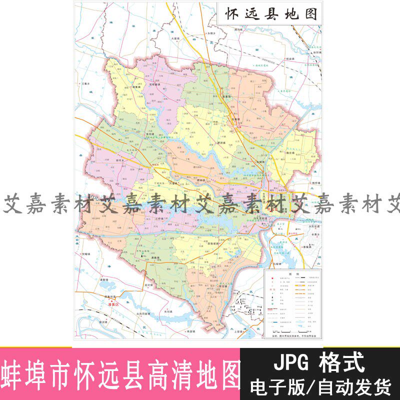 蚌埠怀远县地图电子版详细交通行政区划景点水系jpg高清打印素材