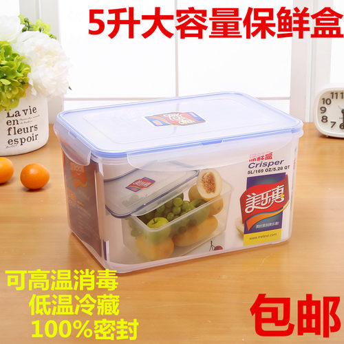 美乐惠包邮大容量食品塑料保鲜盒