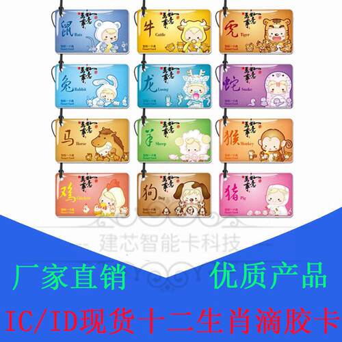 滴胶卡可复制复制器停车卡