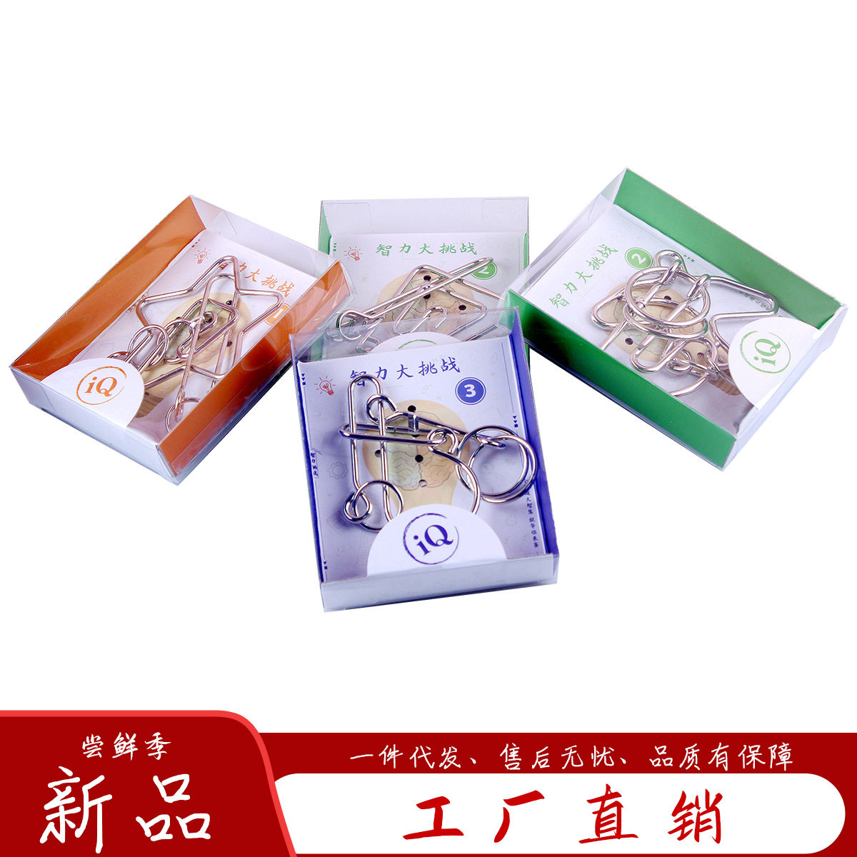 智慧轮解锁学生儿童成人解压益智力解环24件套装九连环益智玩具