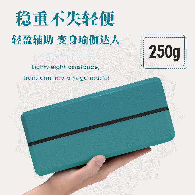 469加厚加重高密度加硬练功舞蹈砖套装eva瑜伽砖