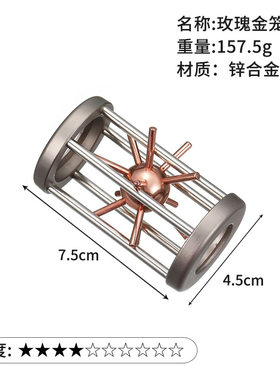 锌合金益智玩具笼中取刺  智力扣鸟笼跨境解锁鲁班锁机关取星解环