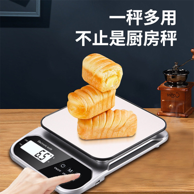 电子秤厨房秤家用商用不锈钢10kg食物烘焙克称0.1g精准小型家用秤
