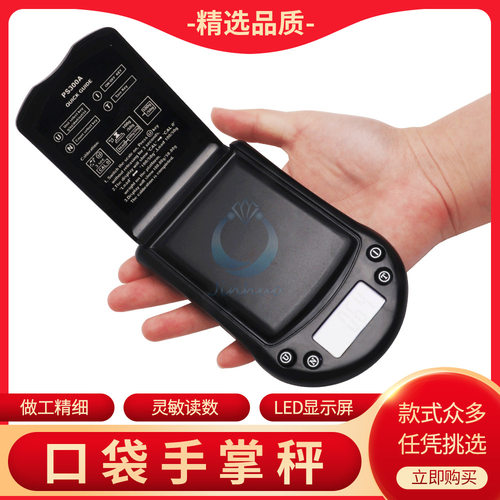 优质手掌秤高清显示器便携精准克数拉丝秤盘珠宝首饰金银口袋称重
