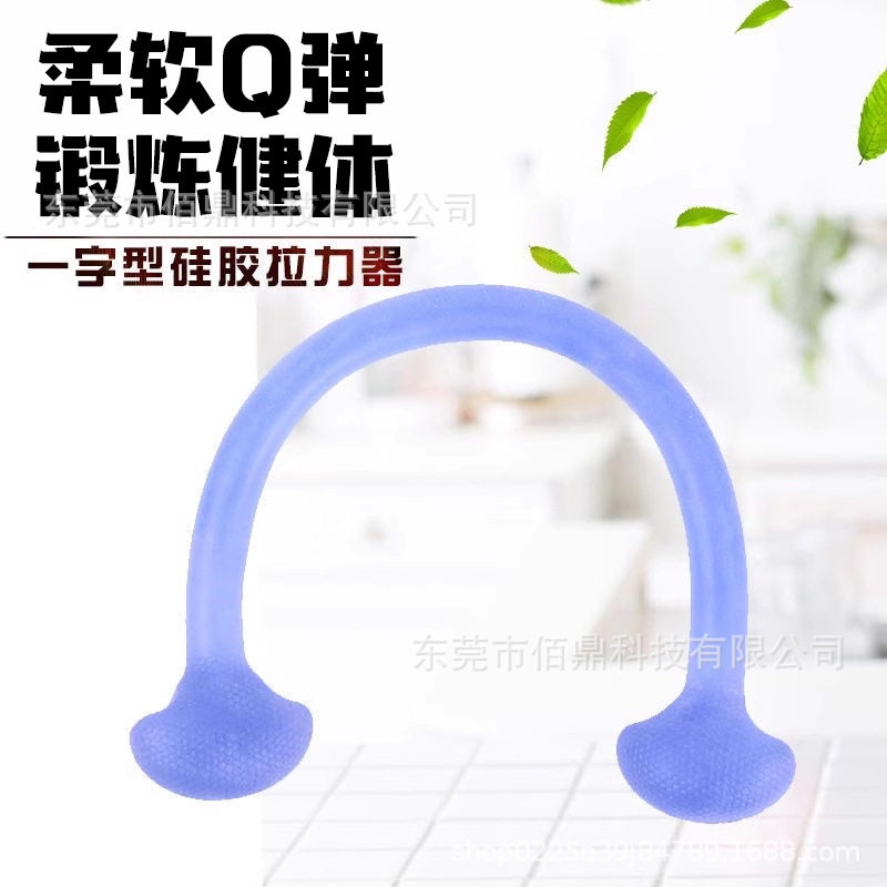 一字硅胶拉力绳女家用健身背部训练瑜伽拉伸开肩练手臂弹力拉力带,运动/瑜伽/健身/球迷用品,握力器,淘宝优惠券,粉丝福利购,淘宝优惠卷