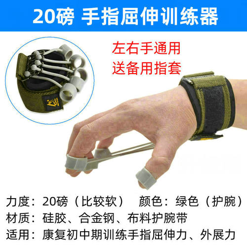 手指屈伸训练器硅胶伸指力器锻炼拉力器握力器握力球康复训练器材