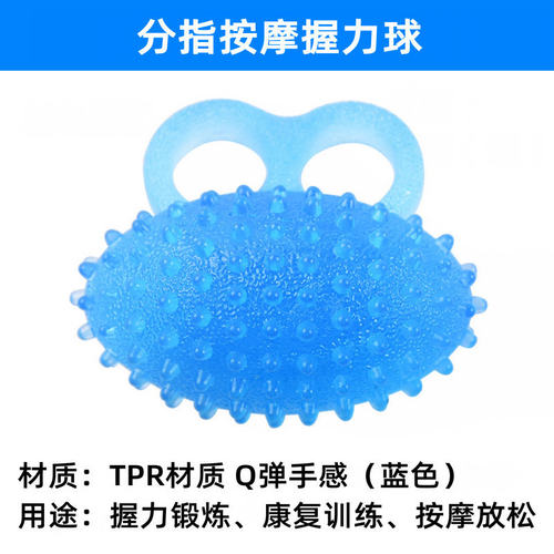 分指按摩球握力球手部康复训练器材手指力量握力器老人