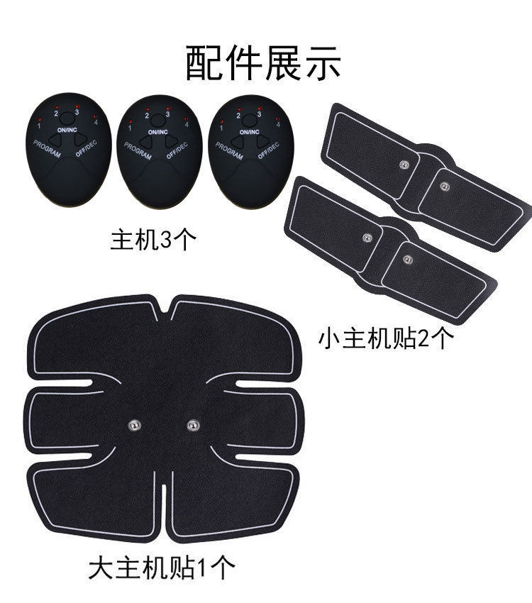 智能腹肌贴锻炼肌肉健腹仪懒人健健腹轮/健腹器