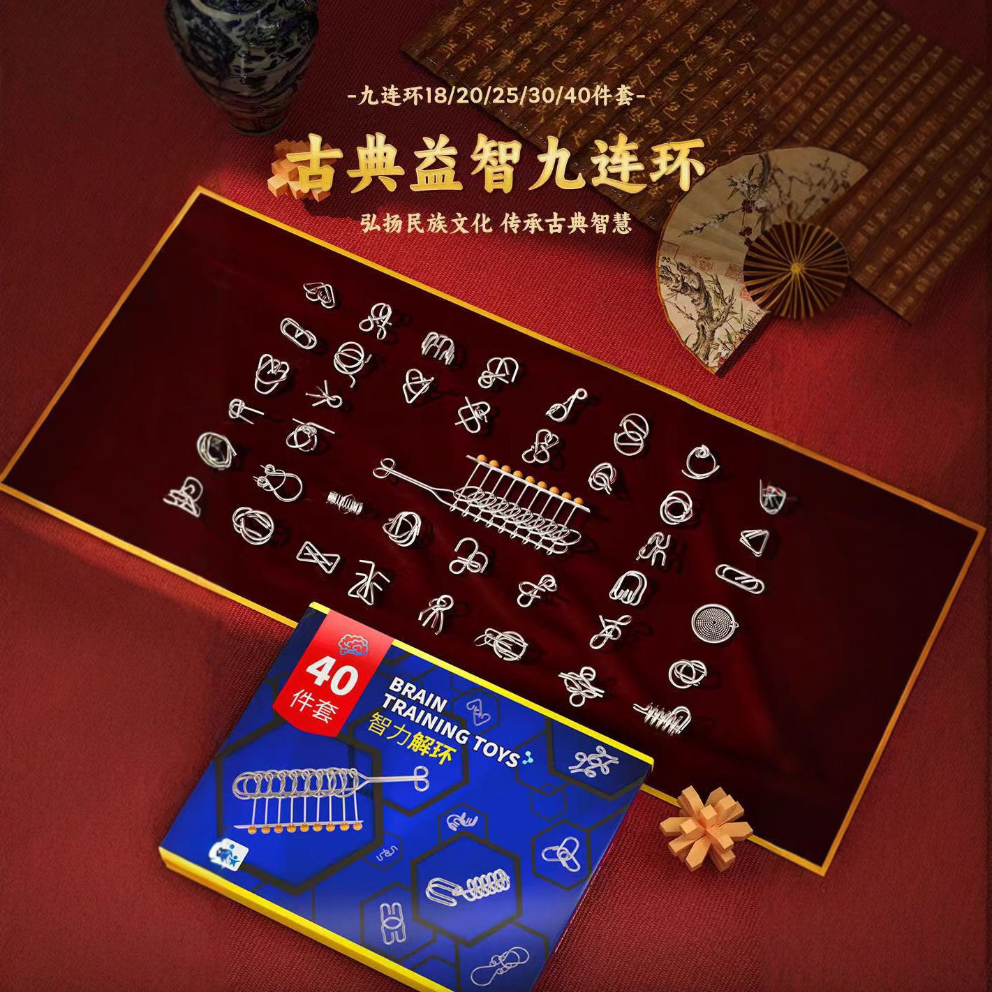 解套环儿童玩具孔明锁全套礼盒装智力岁小学生成人九连环解锁