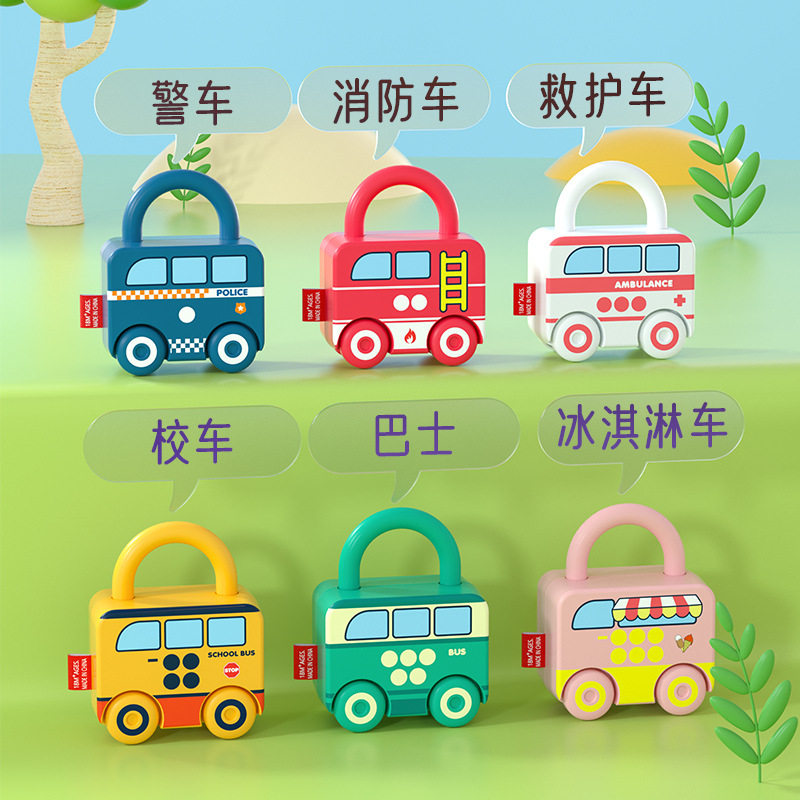 跨境益智儿童配对锁玩具小汽车形状钥匙智力开发幼儿环扣解锁认知