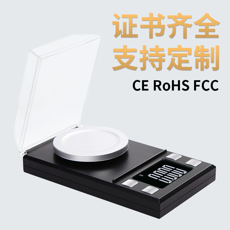 厂家0.001g精密便携小型黄金首饰克拉秤药品称迷你珠宝电子秤
