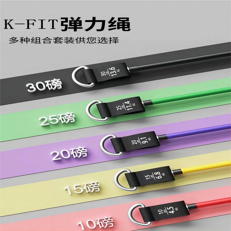 多功能弹力绳拉力绳家用健身器男弹力带拉力器胸肌训练女开背,运动/瑜伽/健身/球迷用品,握力器,淘宝优惠券,粉丝福利购,淘宝优惠卷