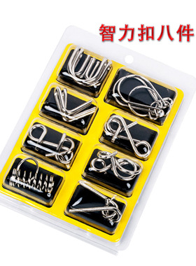 九连环玩具8件套B款 金属智 九连环系列解环 蓝色智力扣八件套