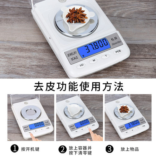 高精度珠宝秤高续航供电电子秤便携式精密电子天平